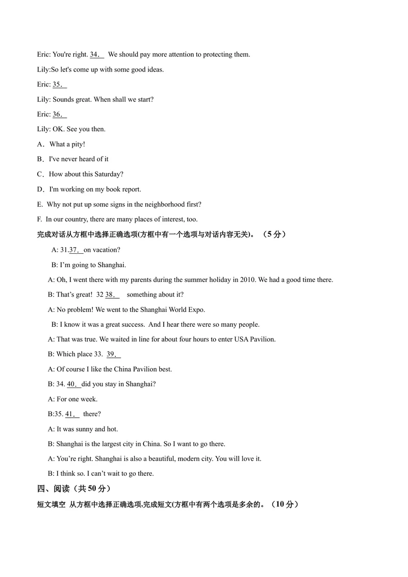 《吉林卷04-2021年《三步冲刺中考·英语》之第3步中考热身卷（吉林专用,含MP3）（原卷版）_初中英语789_26秋最新人教版英语九年级上册_人教版英语九年级全册_人教版初中英语9全一册》第4页预览