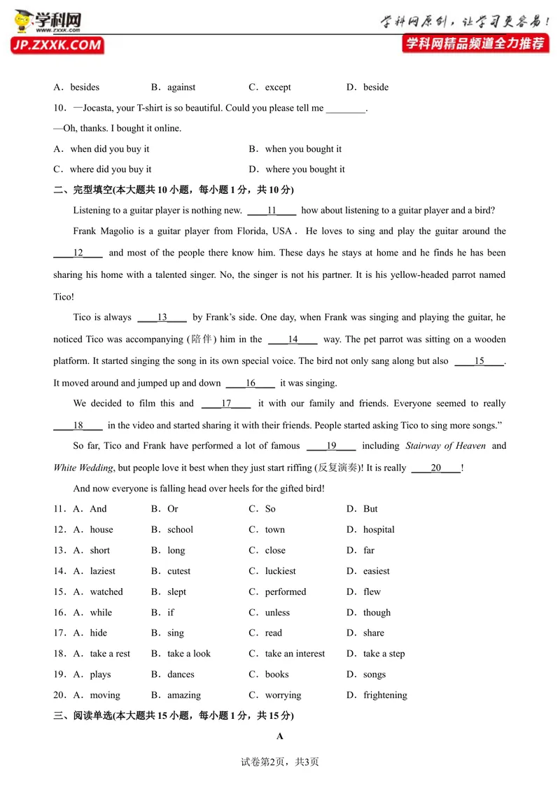 《期末测试卷02-2023学年9年级期末复习查缺补漏_初中英语789_26秋最新人教版英语九年级上册_26秋人教九上_39、赠送其它资料_旧版资料_4.习题试卷_2人教英语9全一册期末复习（060份）》第2页预览