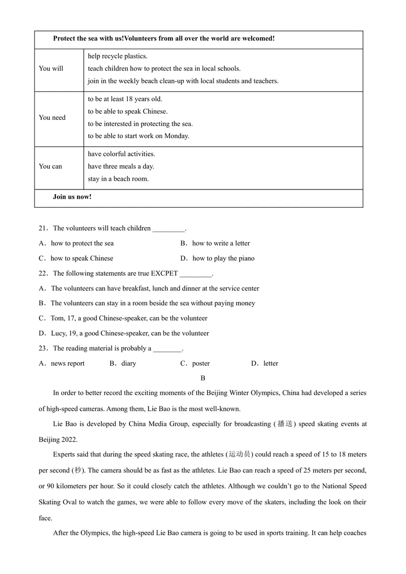 《期末测试卷02-2023学年9年级期末复习查缺补漏_初中英语789_26秋最新人教版英语九年级上册_26秋人教九上_39、赠送其它资料_旧版资料_4.习题试卷_2人教英语9全一册期末复习（060份）》第3页预览