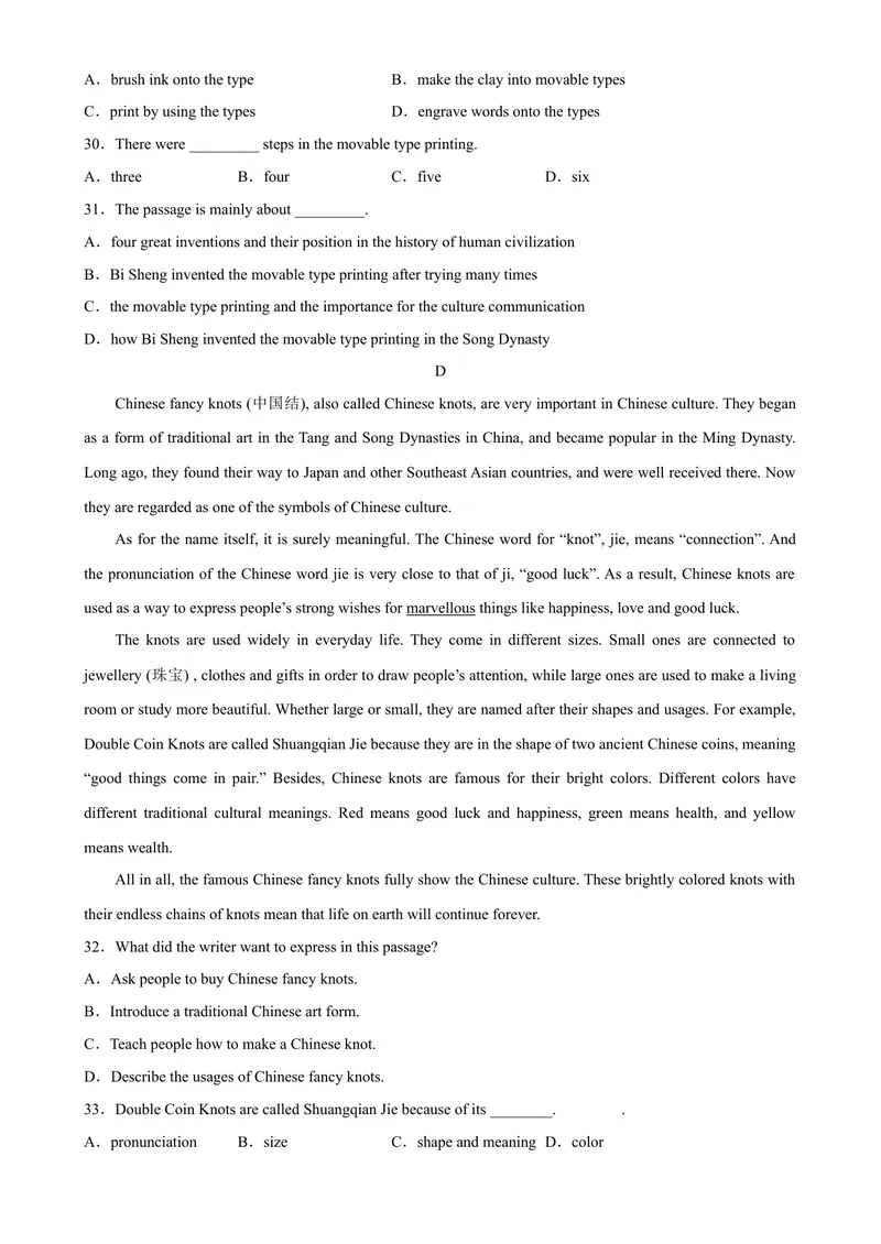 《期末测试卷02-2023学年9年级期末复习查缺补漏_初中英语789_26秋最新人教版英语九年级上册_26秋人教九上_39、赠送其它资料_旧版资料_4.习题试卷_2人教英语9全一册期末复习（060份）》第5页预览