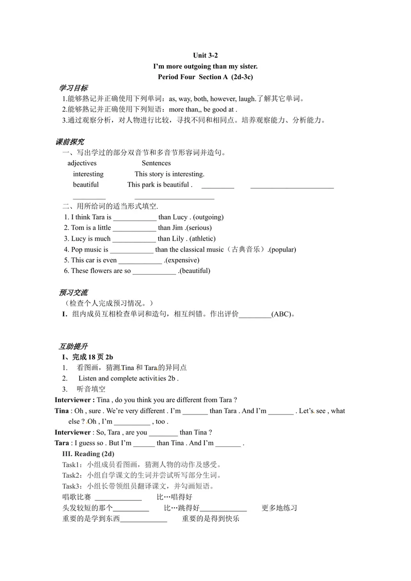 《八年级英语（人教版）上册：Unit3-2学案_初中英语789_最新人教版英语八年级上册_老版（含有参考价值）_05导学案+备课素材人教版初中英语八上（多版本）易提分旗舰店_导学案》第1页预览