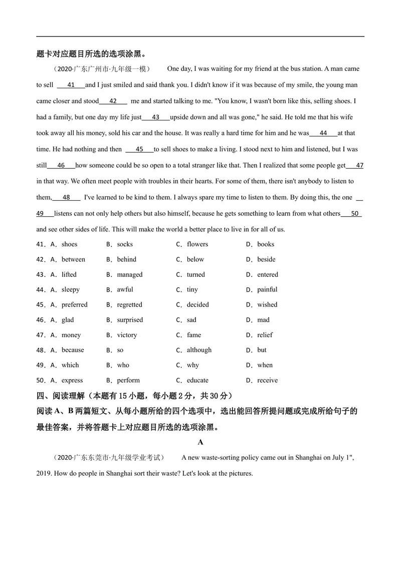《卷3-赢在高考•黄金20卷备战2021中考英语全真模拟卷（含MP3）（广东专用）（原卷版）_初中英语789_26秋最新人教版英语九年级上册_人教版英语九年级全册_人教版初中英语9全一册》第6页预览