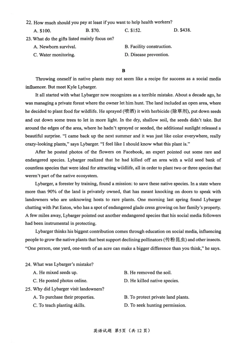《英语试题卷-福建省厦门市2026届高中毕业班5月适应性练习_2024-2027高三（6-6月题库）_2026年05月高三试卷_260512福建省厦门市2026届高中毕业班5月适应性练习（全科）》第5页预览