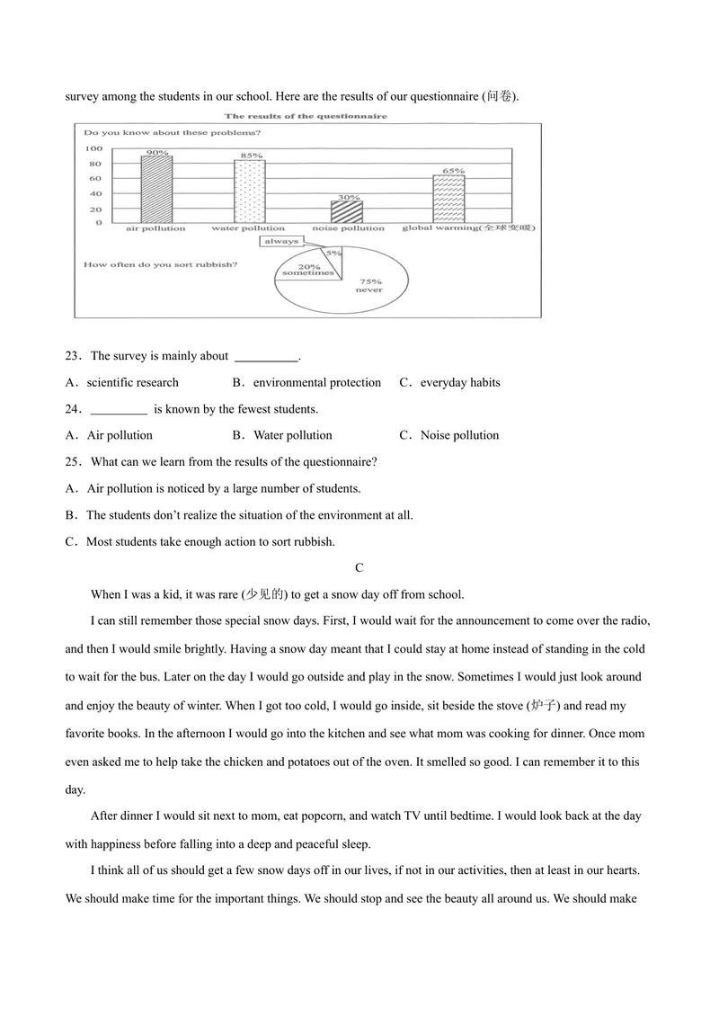 《黄金卷02-赢在中考·黄金8卷备战2023年中考英语全真模拟卷（湖南专用，含听力MP3）(原卷版）_初中英语789_26秋最新人教版英语九年级上册_26秋人教九上_39、赠送其它资料_旧版资料》第4页预览