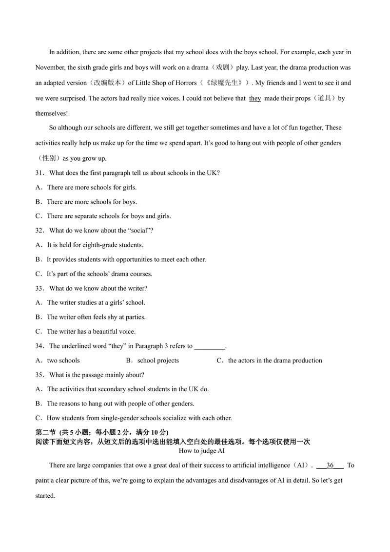 《黄金卷02-赢在中考·黄金8卷备战2023年中考英语全真模拟卷（湖南专用，含听力MP3）(原卷版）_初中英语789_26秋最新人教版英语九年级上册_26秋人教九上_39、赠送其它资料_旧版资料》第6页预览