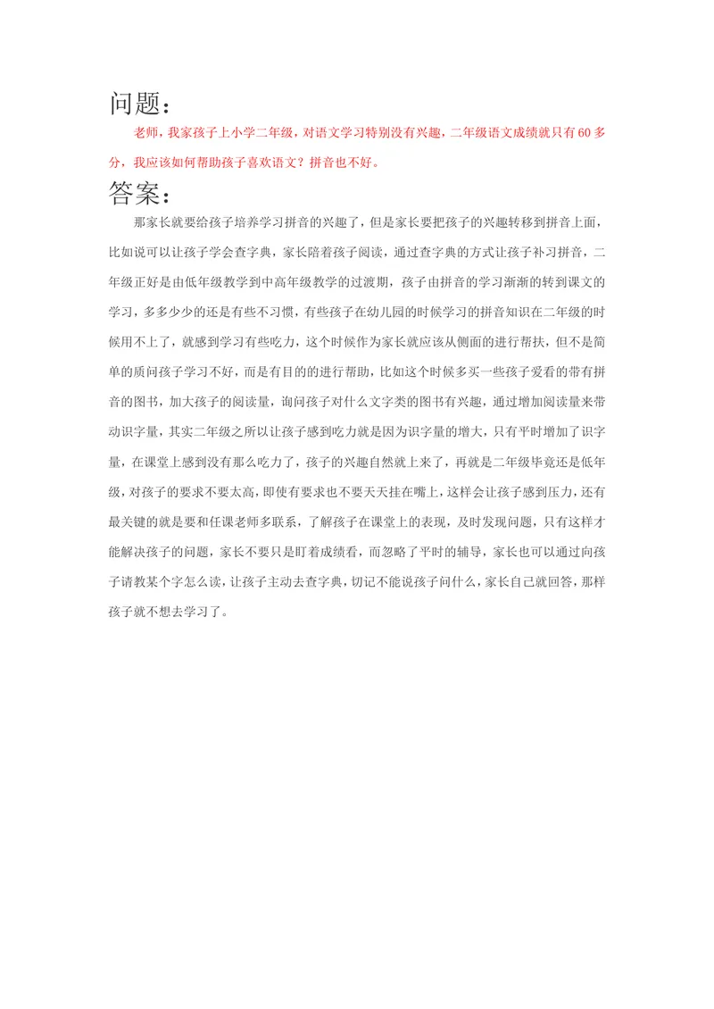 《案例25_初中英语789_26秋最新人教版英语九年级上册_人教版英语九年级全册_第二套_人教版英语九年级上册通用资源_人教版英语九年级上册通用资源_教育指南（学生、家长、教师）_案例分析》第1页预览