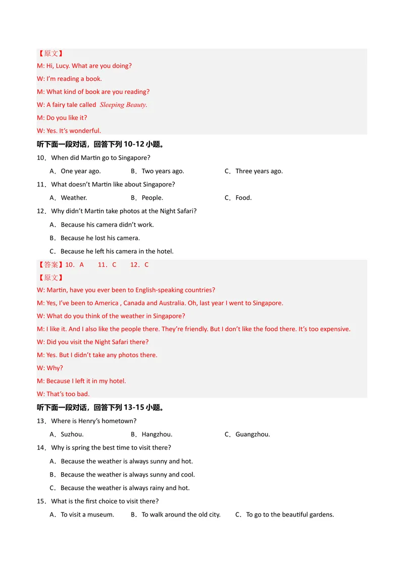 《期末仿真模拟卷02（人教版）（教师版）_初中英语789_最新人教版英语八年级下册_旧版（有参考价值）_版本二_八年级英语下册（人教版）_期末专项复习-U302_2025版》第3页预览