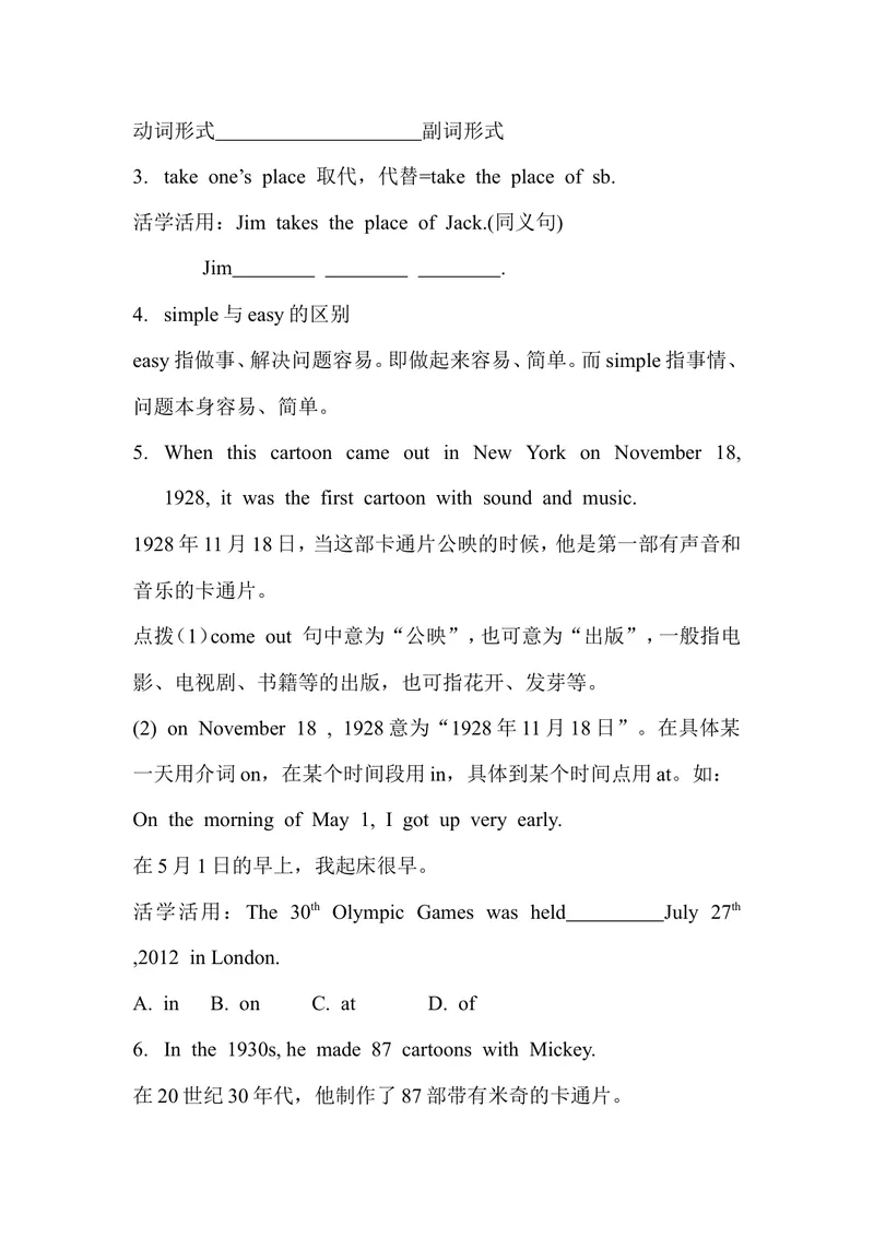 《初中八年级英语上册《Unit5Doyouwanttowatchagameshow？》学案（人教版）_初中英语789_最新人教版英语八年级上册_老版（含有参考价值）_导学案_方案3》第10页预览