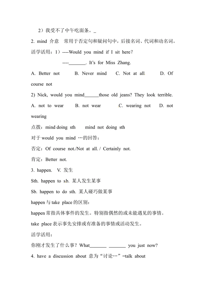《初中八年级英语上册《Unit5Doyouwanttowatchagameshow？》学案（人教版）_初中英语789_最新人教版英语八年级上册_老版（含有参考价值）_导学案_方案3》第3页预览