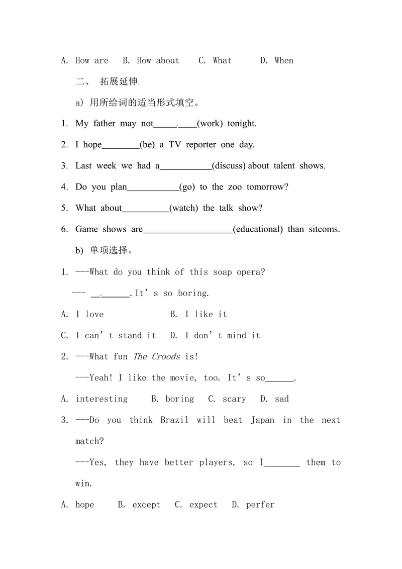 《初中八年级英语上册《Unit5Doyouwanttowatchagameshow？》学案（人教版）_初中英语789_最新人教版英语八年级上册_老版（含有参考价值）_导学案_方案3》第6页预览