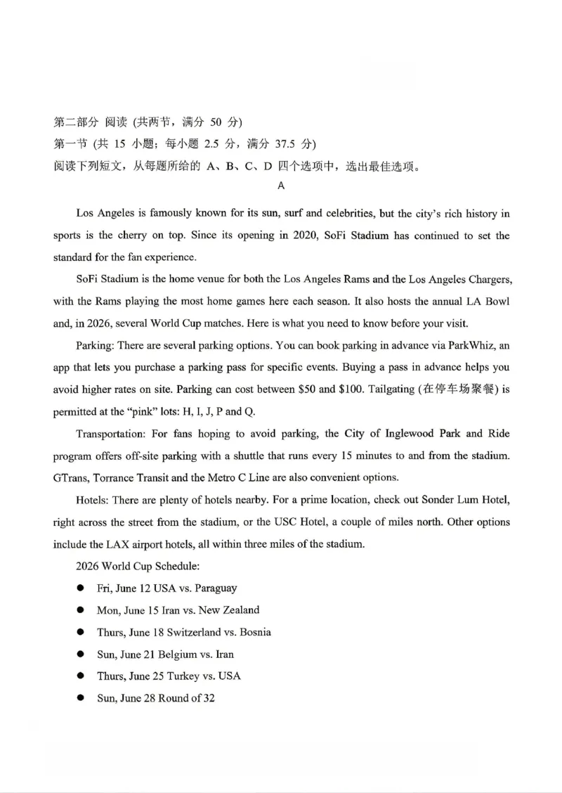 《英语卷+答案2026高考全国一卷_2026年6月全国高考--_补充_山东高考_2026高考试题及答案汇总》第4页预览