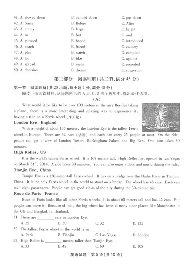 《福建省福州市2016年中考英语试题（图片版，有答案）_初中英语789_最新人教版英语八年级上册_老版（含有参考价值）_03练习和试卷人教版初中英语八上（多版本）易提分旗舰店》第5页预览