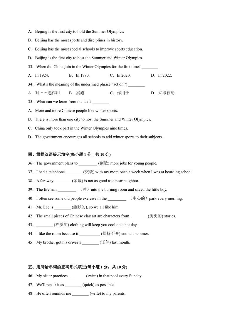 《期中考前模拟卷01-2023年九全一册单元模块满分必刷题（人教版）_new_初中英语789_26秋最新人教版英语九年级上册_26秋人教九上_39、赠送其它资料_旧版资料_4.习题试卷》第6页预览