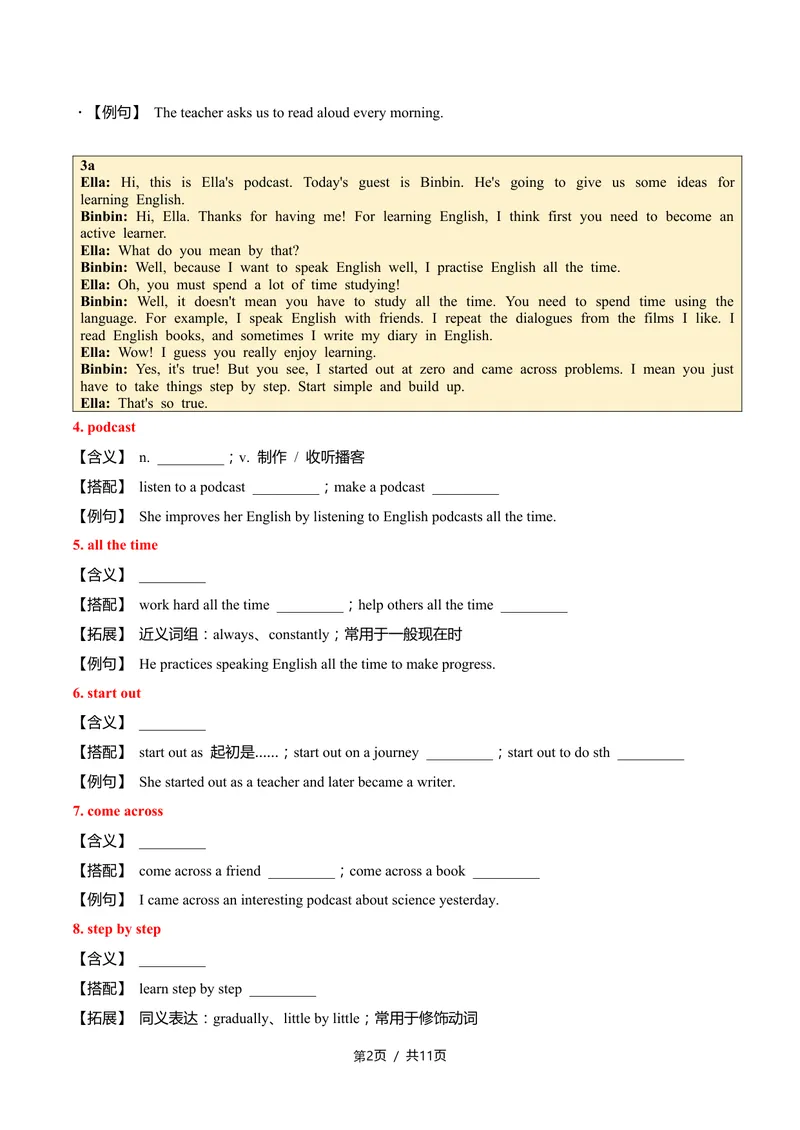 《新人教九上第05讲Unit3SmartLearning-sectionA（学生版）(1)_初中英语789_26秋最新人教版英语九年级上册_26秋人教九上_2026新人教九年级英语同步讲义_初中英语-新人教版-9年级上册》第2页预览