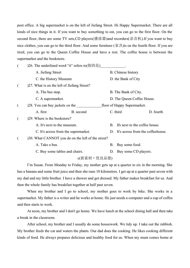 《期末能力提升测试人教版英语七年级上册_初中英语789_最新人教版英语七年级上册_英语7上最新改版_七上练习试卷_7年级上册_期末试卷》第4页预览