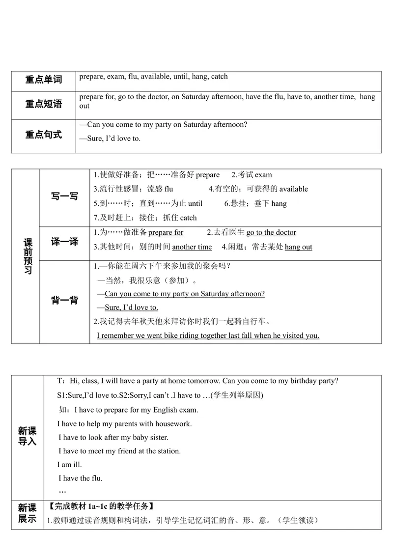 《SectionA第1课时（导学案）(1)_初中英语789_最新人教版英语八年级上册_老版（含有参考价值）_01教案人教版初中英语八上（多版本）易提分旗舰店_人教版英语8年级上教案教案0》第3页预览
