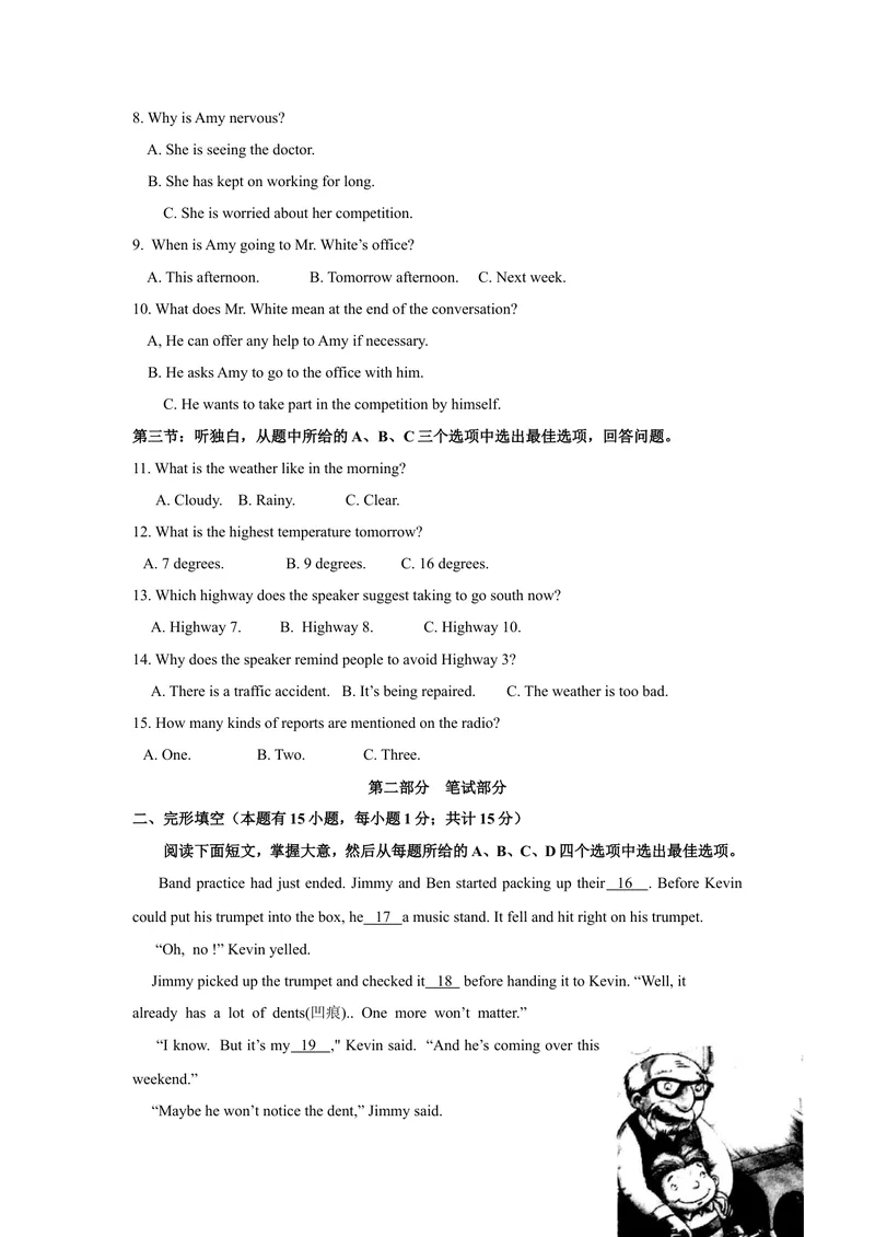 《浙江省2018年初中学业水平考试(台州卷)英语试题卷_初中英语789_26秋最新人教版英语九年级上册_人教版英语九年级全册_人教版初中英语9全一册_0最新更新_人教版英语9年级下册_2019年中考真题》第2页预览