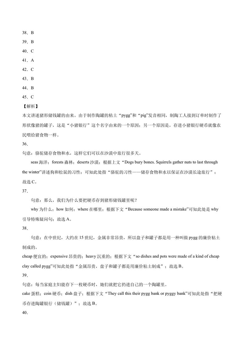 《（福建卷）2022年中考英语第一次模拟考试（全解全析）_初中英语789_26秋最新人教版英语九年级上册_26秋人教九上_39、赠送其它资料_旧版资料_5.中考真题+模拟卷_中考模拟卷》第7页预览