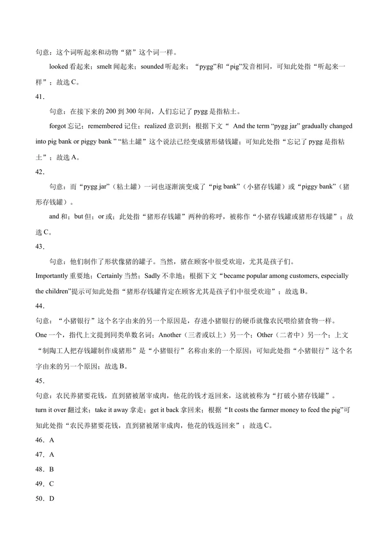 《（福建卷）2022年中考英语第一次模拟考试（全解全析）_初中英语789_26秋最新人教版英语九年级上册_26秋人教九上_39、赠送其它资料_旧版资料_5.中考真题+模拟卷_中考模拟卷》第8页预览