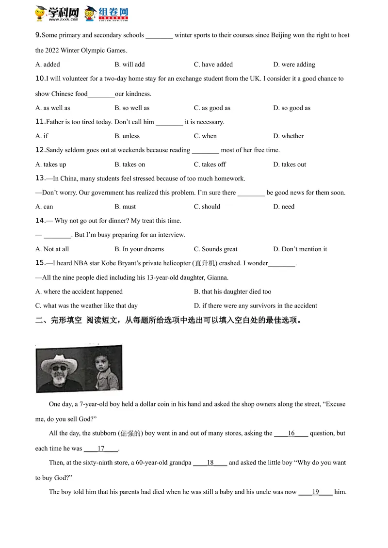 《精品解析：江苏省泰州市2020年中考英语试题（原卷版）_初中英语789_26秋最新人教版英语九年级上册_人教版英语九年级全册_人教版初中英语9全一册_0最新更新_人教版英语9年级下册_江苏》第2页预览