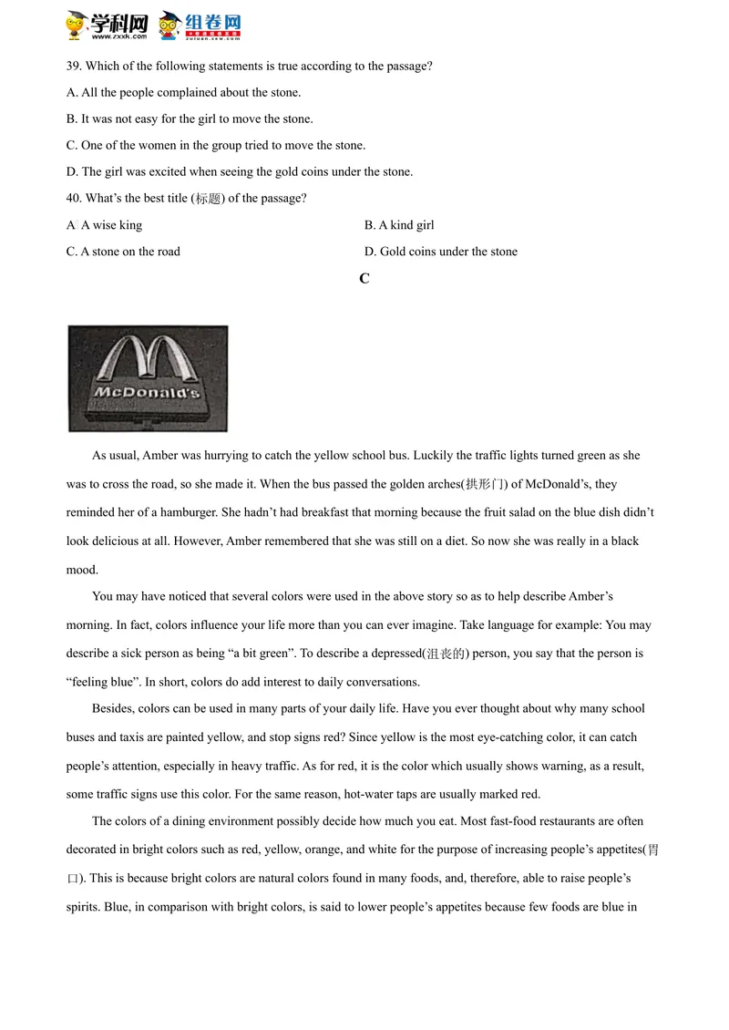 《精品解析：江苏省泰州市2020年中考英语试题（原卷版）_初中英语789_26秋最新人教版英语九年级上册_人教版英语九年级全册_人教版初中英语9全一册_0最新更新_人教版英语9年级下册_江苏》第6页预览