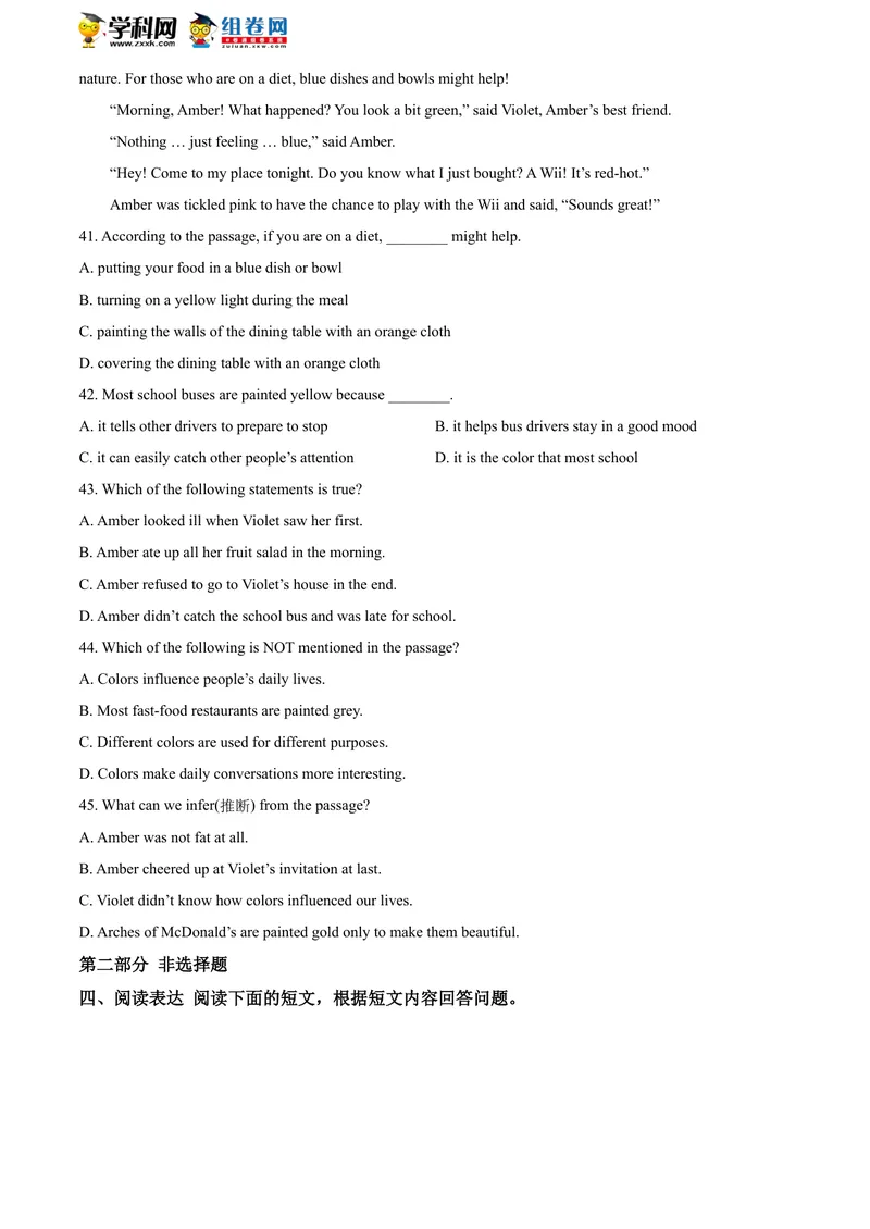 《精品解析：江苏省泰州市2020年中考英语试题（原卷版）_初中英语789_26秋最新人教版英语九年级上册_人教版英语九年级全册_人教版初中英语9全一册_0最新更新_人教版英语9年级下册_江苏》第7页预览