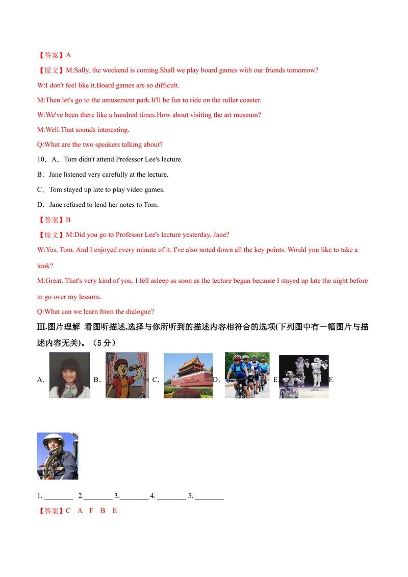 《必刷卷04-2021年中考英语考前信息必刷卷（吉林专用，含MP3）（解析版）_初中英语789_26秋最新人教版英语九年级上册_人教版英语九年级全册_人教版初中英语9全一册_4.试题试卷_中考模拟卷》第3页预览