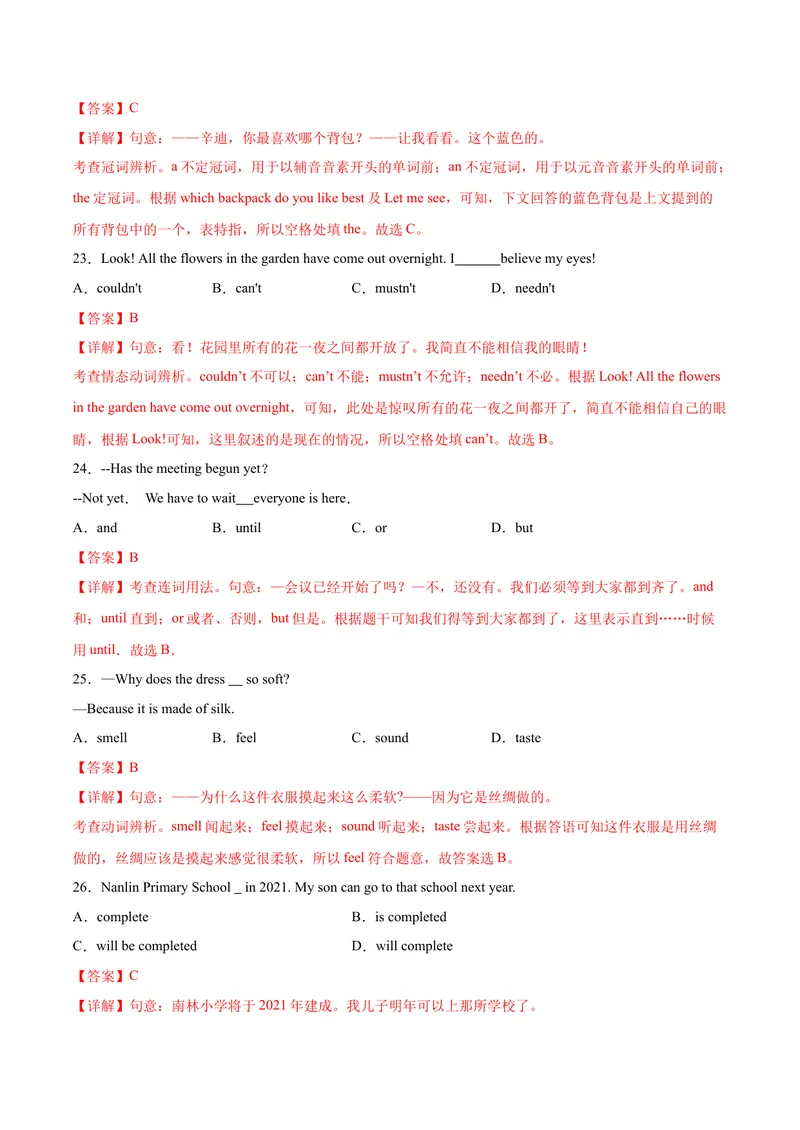 《必刷卷04-2021年中考英语考前信息必刷卷（吉林专用，含MP3）（解析版）_初中英语789_26秋最新人教版英语九年级上册_人教版英语九年级全册_人教版初中英语9全一册_4.试题试卷_中考模拟卷》第6页预览
