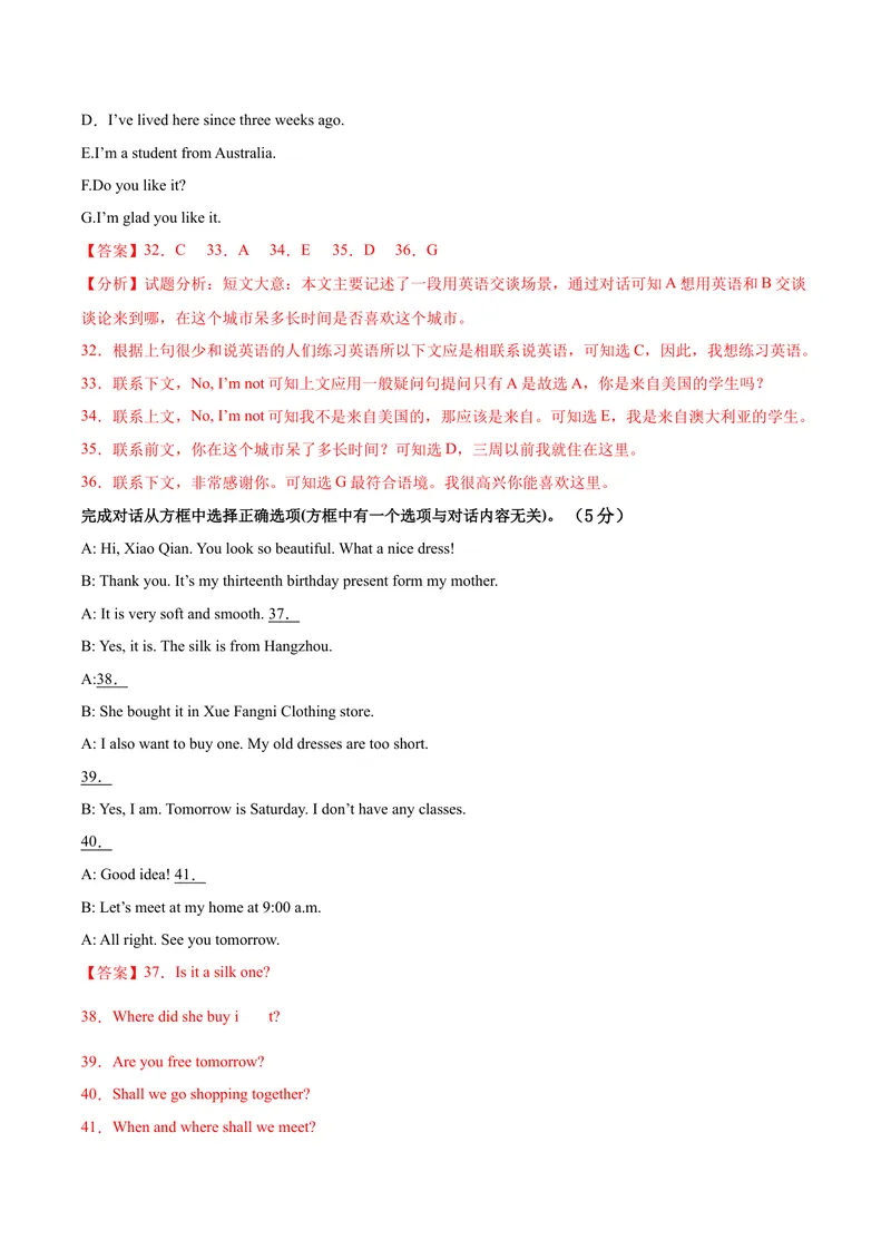 《必刷卷04-2021年中考英语考前信息必刷卷（吉林专用，含MP3）（解析版）_初中英语789_26秋最新人教版英语九年级上册_人教版英语九年级全册_人教版初中英语9全一册_4.试题试卷_中考模拟卷》第9页预览