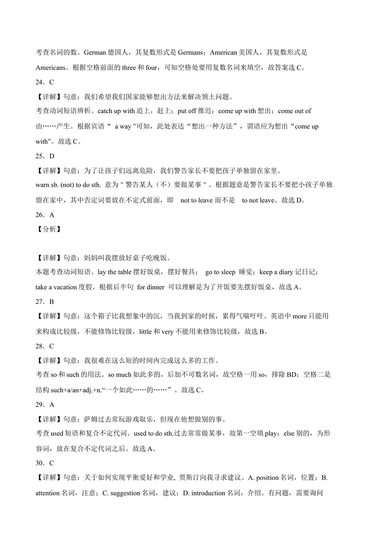 《学易金卷：九年级英语上学期期末考前必刷卷02（人教版）（全解全析）_初中英语789_旧版人教版英语九年级全册_旧版可参考_06.英语9全一册-试题_期末试卷》第4页预览