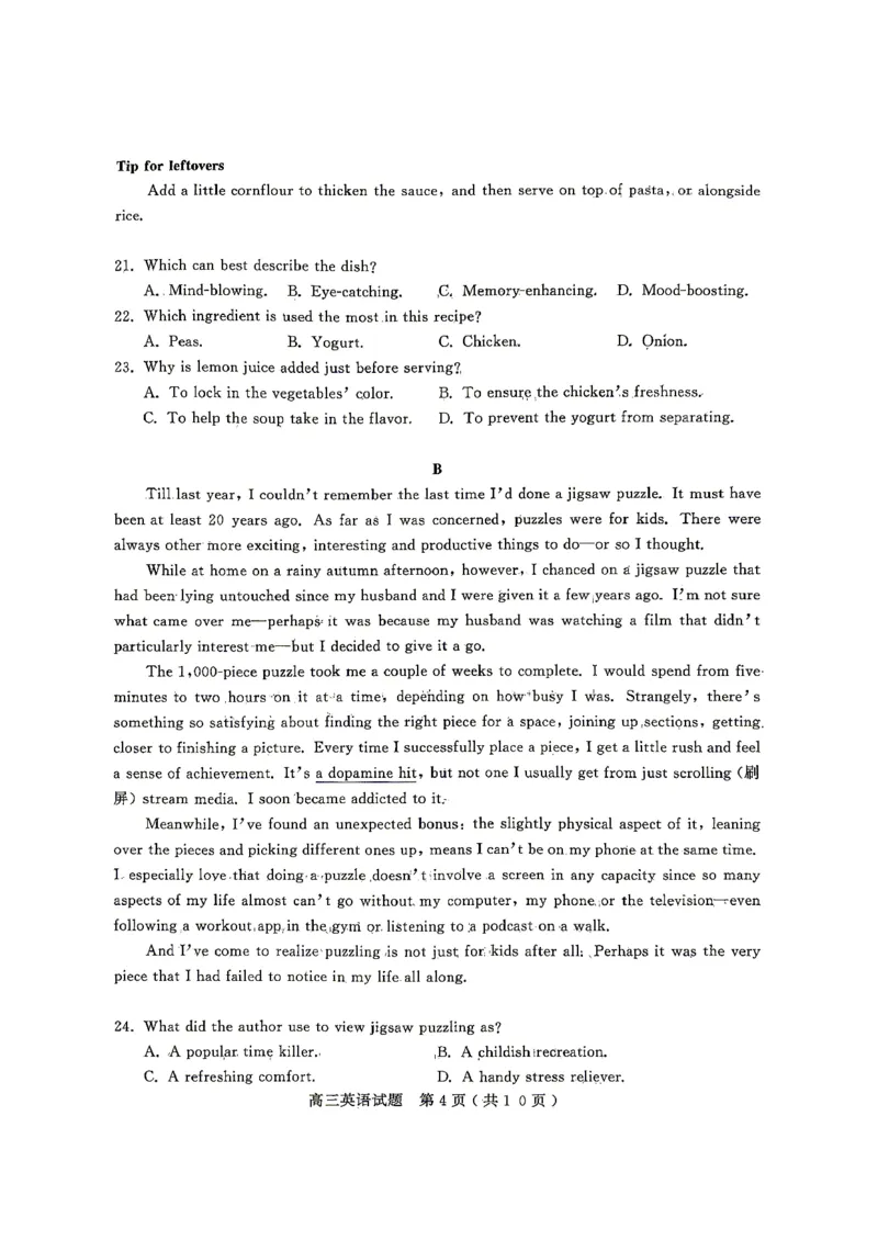 《英语试题卷_2024-2027高三（6-6月题库）_2026年05月高三试卷_260523山东省济宁市全市高考模拟考试（济宁三模）（全科）》第4页预览