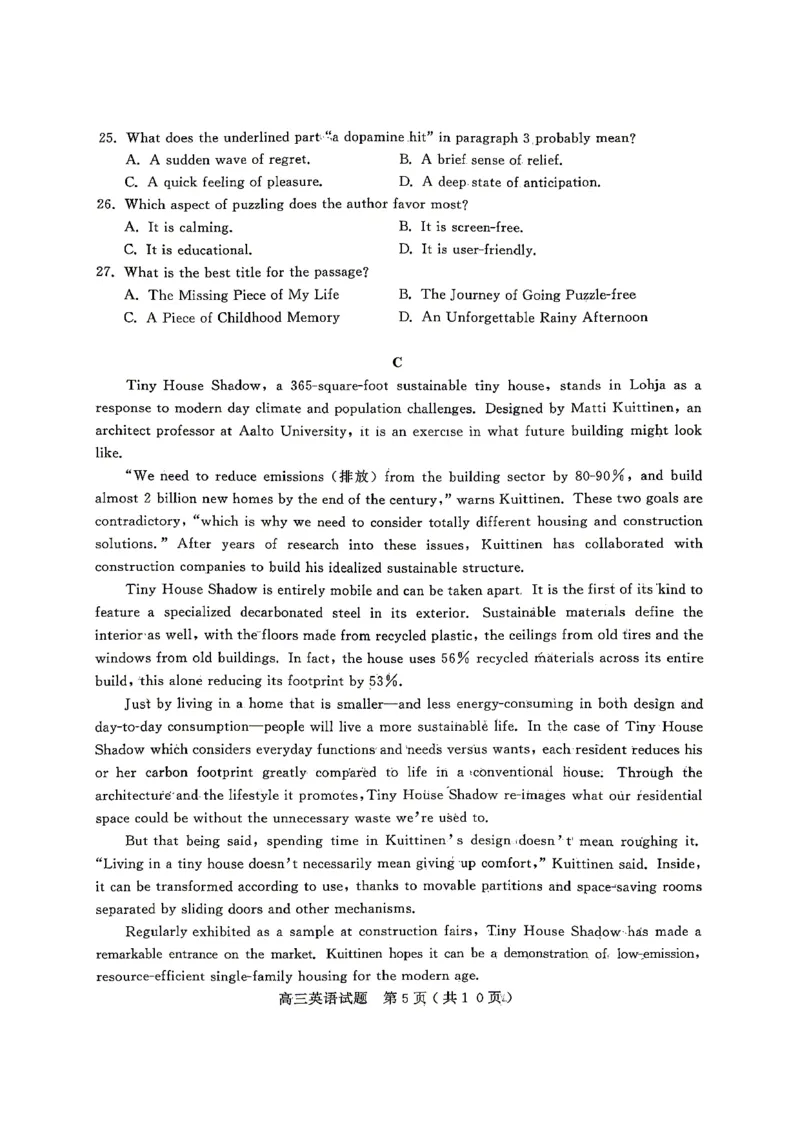 《英语试题卷_2024-2027高三（6-6月题库）_2026年05月高三试卷_260523山东省济宁市全市高考模拟考试（济宁三模）（全科）》第5页预览