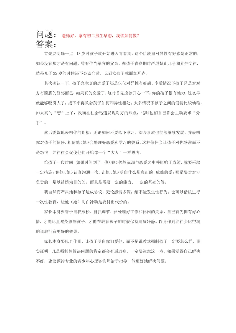 《案例12_初中英语789_26秋最新人教版英语九年级上册_人教版英语九年级全册_第二套_人教版英语九年级上册通用资源_人教版英语九年级上册通用资源_教育指南（学生、家长、教师）_案例分析》第1页预览