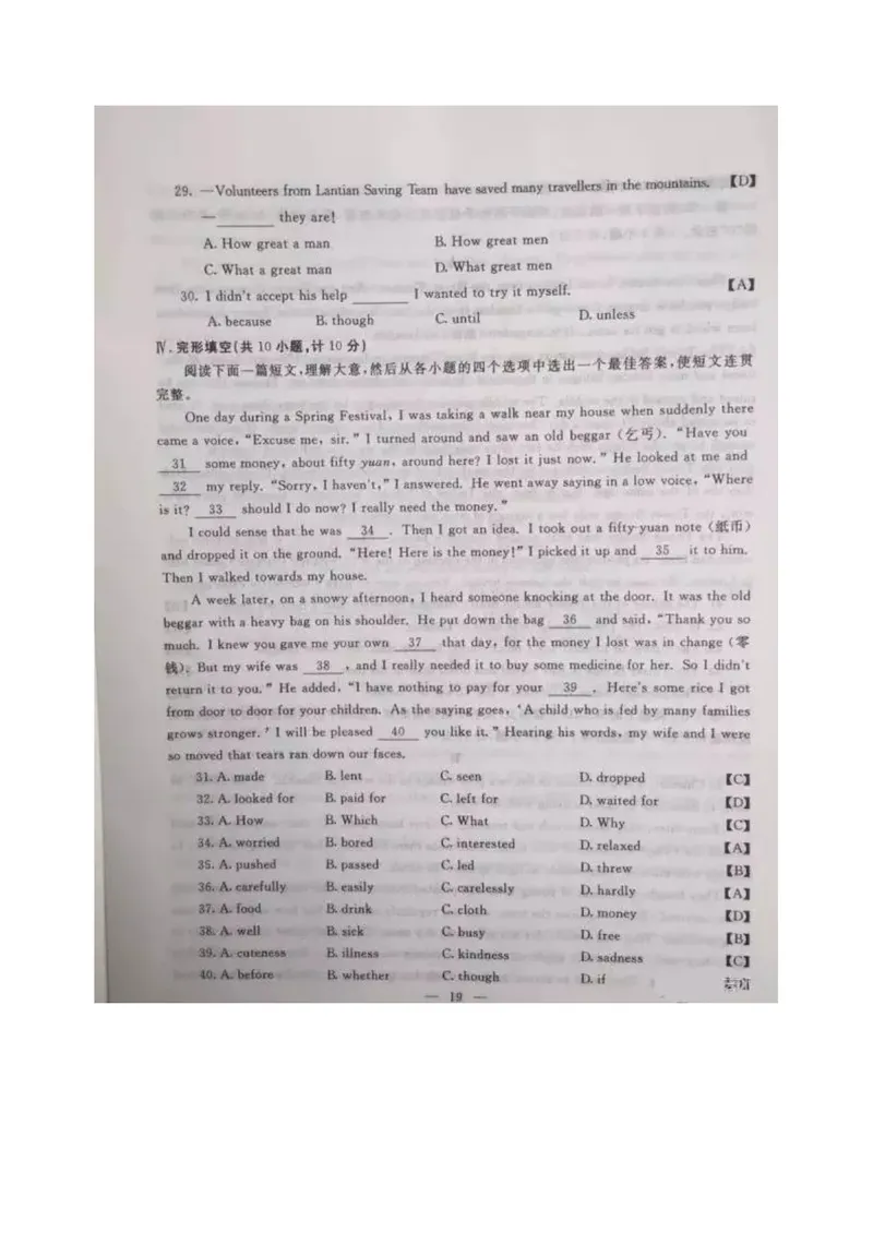 《陕西省2016年中考英语试题（扫描版，含答案）_初中英语789_最新人教版英语八年级上册_老版（含有参考价值）_03练习和试卷人教版初中英语八上（多版本）易提分旗舰店_试题_陕西》第3页预览