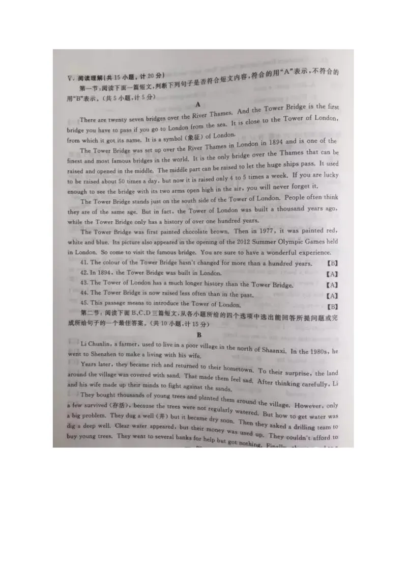 《陕西省2016年中考英语试题（扫描版，含答案）_初中英语789_最新人教版英语八年级上册_老版（含有参考价值）_03练习和试卷人教版初中英语八上（多版本）易提分旗舰店_试题_陕西》第4页预览