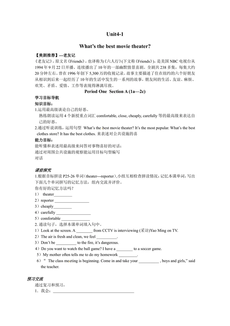 《八年级英语（人教版）上册：Unit4-1学案_初中英语789_最新人教版英语八年级上册_老版（含有参考价值）_05导学案+备课素材人教版初中英语八上（多版本）易提分旗舰店_导学案》第1页预览