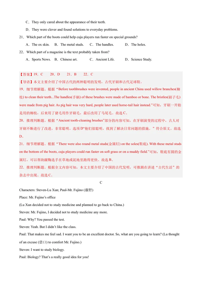 《八年级英语下学期期末重难点必刷卷（浙江专用，含听力）（教师版）_初中英语789_最新人教版英语八年级下册_旧版（有参考价值）_版本二_八年级英语下册（人教版）_重难点讲练-U221》第6页预览