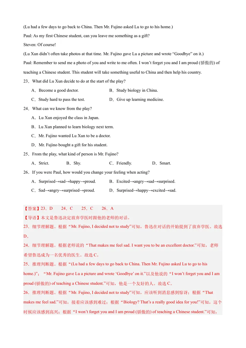 《八年级英语下学期期末重难点必刷卷（浙江专用，含听力）（教师版）_初中英语789_最新人教版英语八年级下册_旧版（有参考价值）_版本二_八年级英语下册（人教版）_重难点讲练-U221》第7页预览