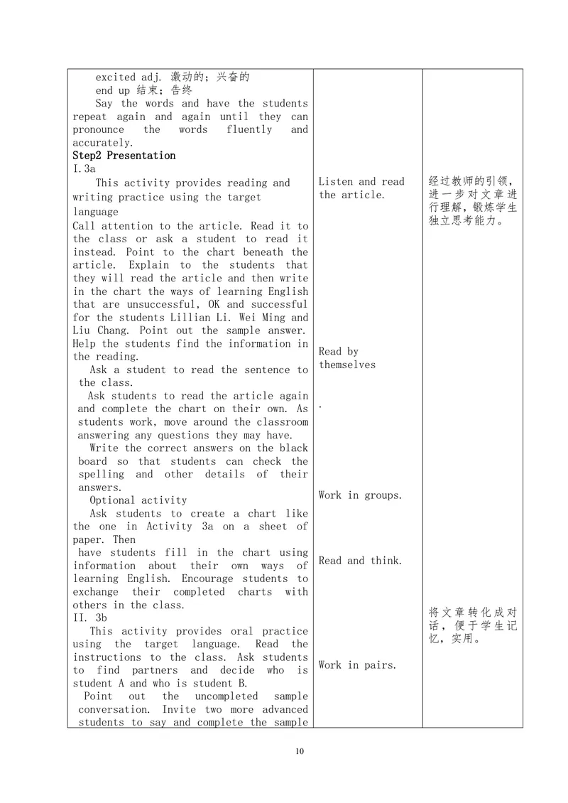 《试讲教案9全一册_初中英语789_26秋最新人教版英语九年级上册_26秋人教九上_39、赠送其它资料_旧版资料_16.说课稿_02：人教版初中英语--试讲教案》第10页预览