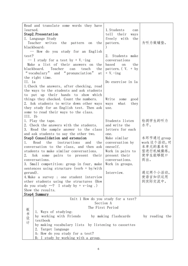 《试讲教案9全一册_初中英语789_26秋最新人教版英语九年级上册_26秋人教九上_39、赠送其它资料_旧版资料_16.说课稿_02：人教版初中英语--试讲教案》第6页预览