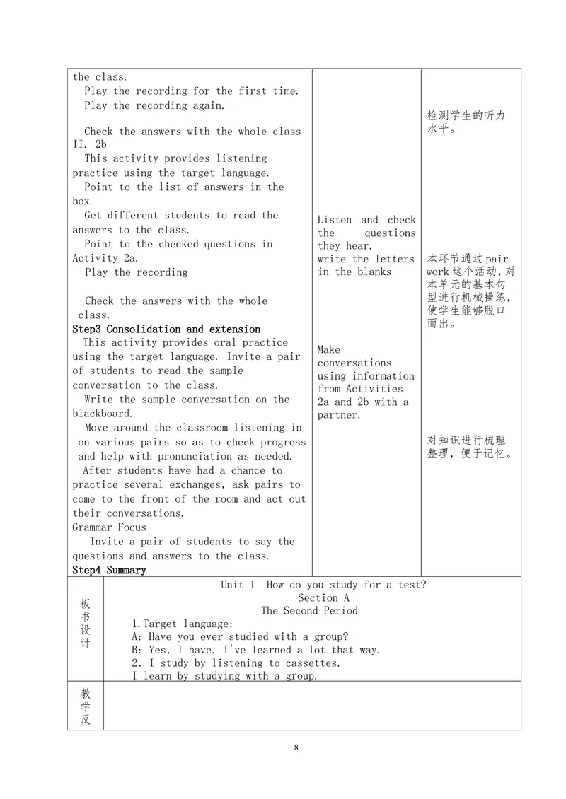 《试讲教案9全一册_初中英语789_26秋最新人教版英语九年级上册_26秋人教九上_39、赠送其它资料_旧版资料_16.说课稿_02：人教版初中英语--试讲教案》第8页预览