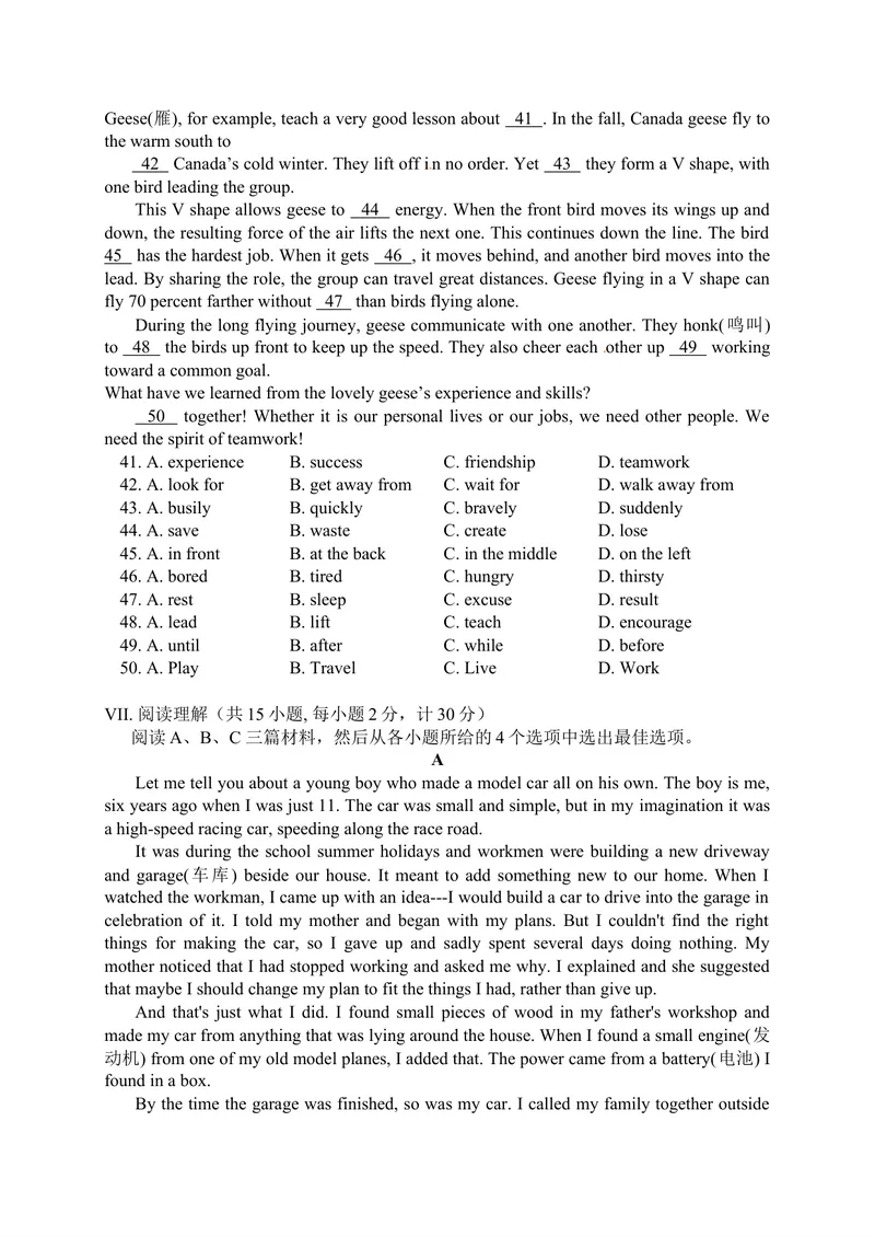 《河北省2016年初中毕业生升学文化课考试英语试题_初中英语789_最新人教版英语八年级上册_老版（含有参考价值）_03练习和试卷人教版初中英语八上（多版本）易提分旗舰店_试题》第3页预览