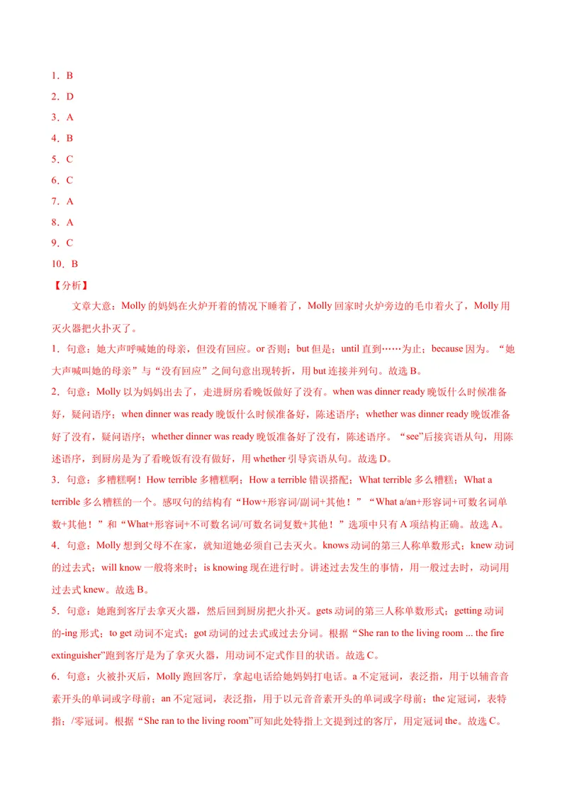 《模拟卷012021年中考英语考前信息必刷卷（陕西专用）解析版_初中英语789_26秋最新人教版英语九年级上册_人教版英语九年级全册_人教版初中英语9全一册_4.试题试卷_中考模拟卷》第2页预览