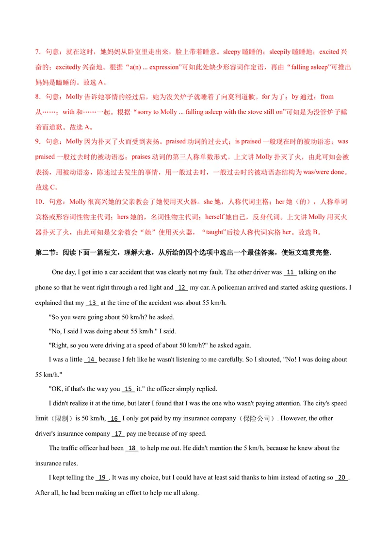 《模拟卷012021年中考英语考前信息必刷卷（陕西专用）解析版_初中英语789_26秋最新人教版英语九年级上册_人教版英语九年级全册_人教版初中英语9全一册_4.试题试卷_中考模拟卷》第3页预览