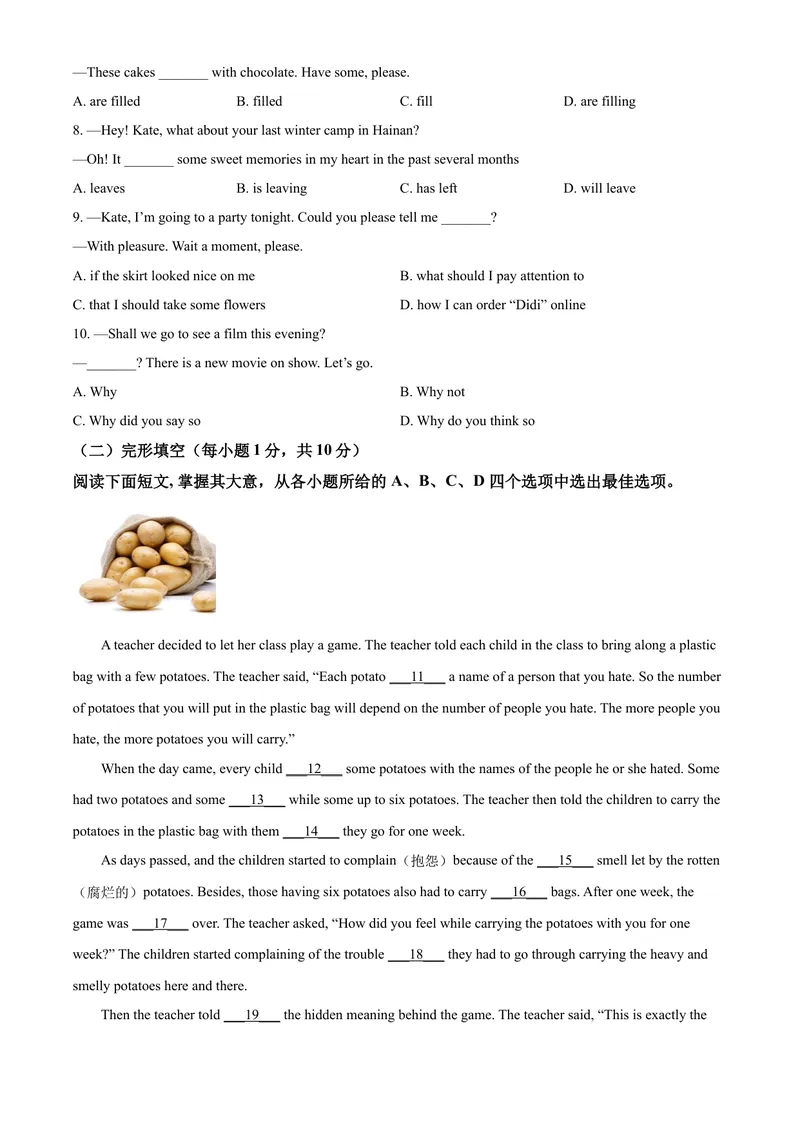 《精品解析：广西玉林市2021年中考英语试题（原卷版）_初中英语789_26秋最新人教版英语九年级上册_人教版英语九年级全册_人教版初中英语9全一册_4.试题试卷_英语中考真题》第4页预览