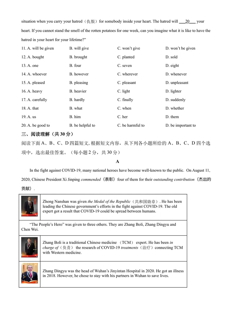 《精品解析：广西玉林市2021年中考英语试题（原卷版）_初中英语789_26秋最新人教版英语九年级上册_人教版英语九年级全册_人教版初中英语9全一册_4.试题试卷_英语中考真题》第5页预览