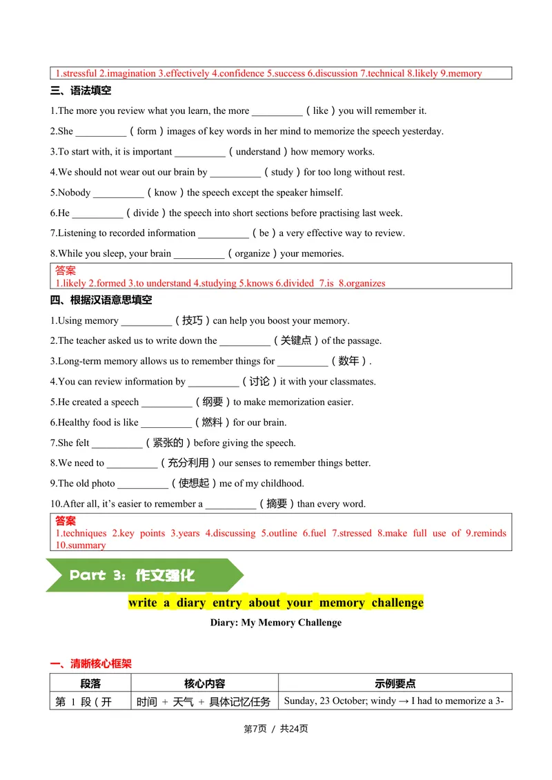 《新人教九上第08讲Unit4OurMemory-sectionB（学生版）(1)_初中英语789_26秋最新人教版英语九年级上册_26秋人教九上_2026新人教九年级英语同步讲义_初中英语-新人教版-9年级上册》第7页预览