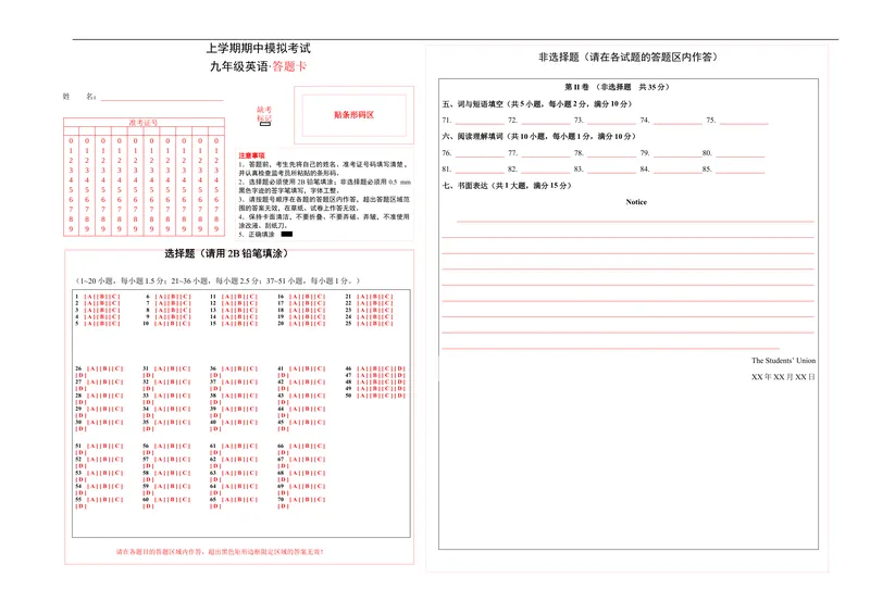 《期中模拟卷02（答题卡）_初中英语789_旧版人教版英语九年级全册_旧版可参考_06.英语9全一册-试题_期中试卷_人教版九年级英语期中测试_02（含听力，附答案）》第1页预览