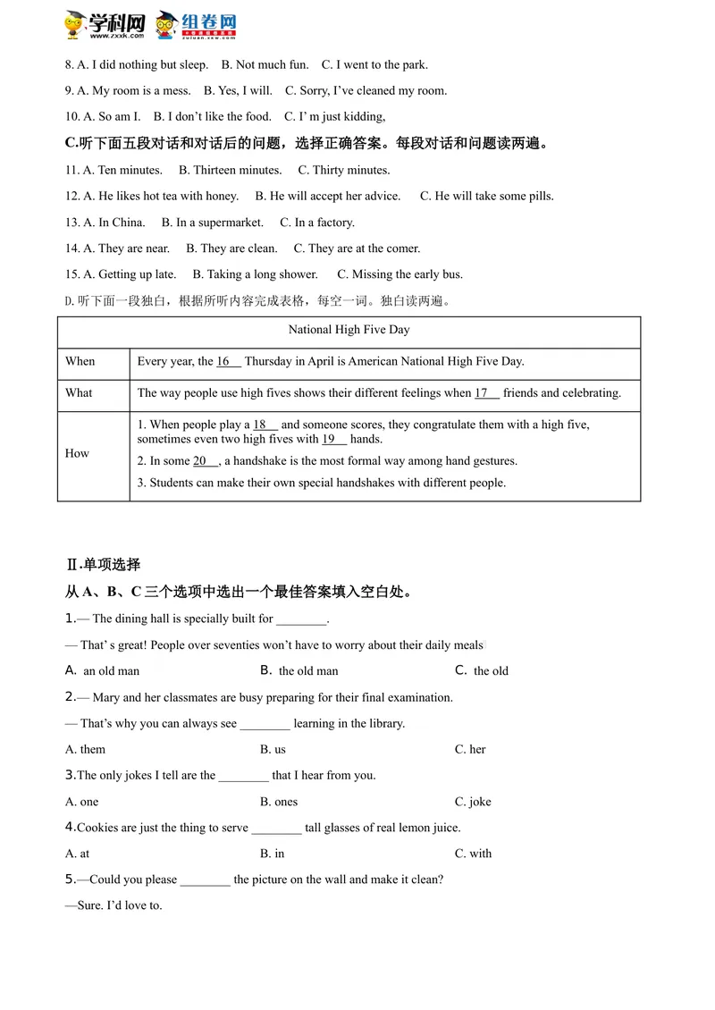 《精品解析：青海省2020年中考英语试题（原卷版）_初中英语789_26秋最新人教版英语九年级上册_人教版英语九年级全册_人教版初中英语9全一册_0最新更新_人教版英语9年级下册_2020年中考真题》第2页预览