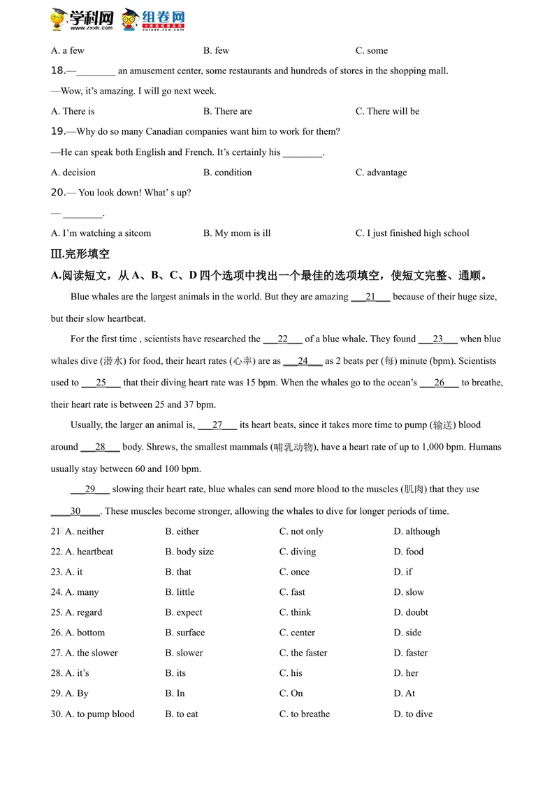 《精品解析：青海省2020年中考英语试题（原卷版）_初中英语789_26秋最新人教版英语九年级上册_人教版英语九年级全册_人教版初中英语9全一册_0最新更新_人教版英语9年级下册_2020年中考真题》第4页预览